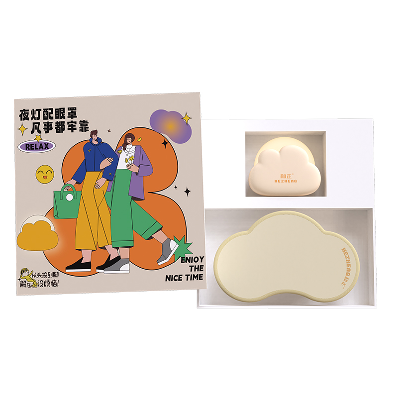 和正月光宝盒HZ-MOON-1(小夜灯+遮光眼罩+耳塞)