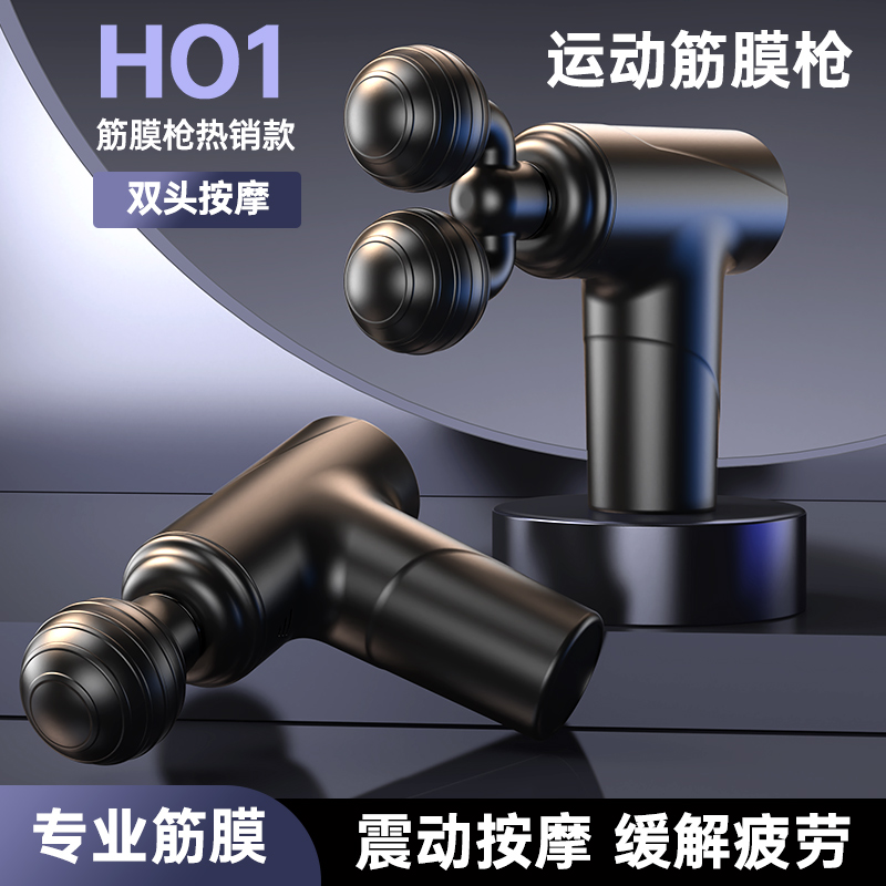 双头按摩筋膜枪家用运动健身颈椎按摩器迷你震动放松肌肉筋膜枪