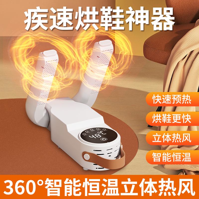 新款烘鞋器干鞋机折叠可伸缩烘干鞋机除湿烘鞋神器