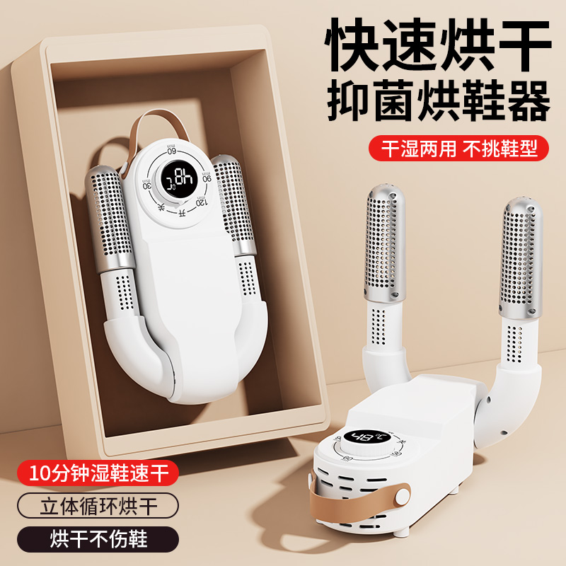 折叠烘鞋器家用除臭干鞋器家用烘干机宿舍烘鞋机湿暖鞋神器