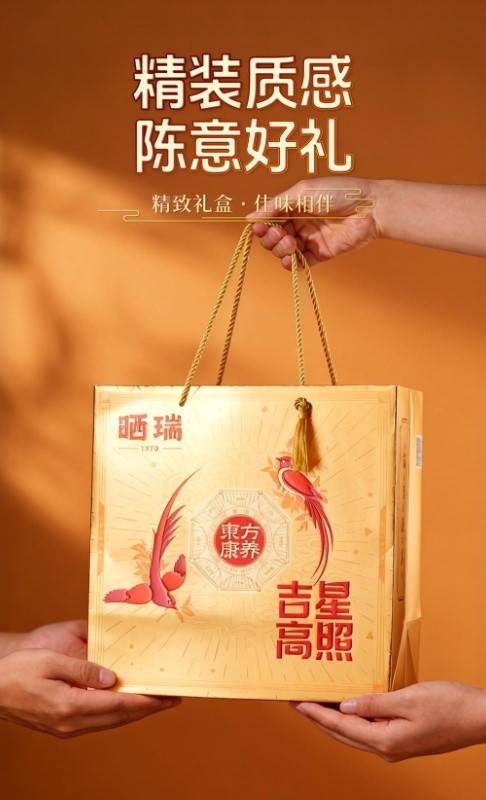 晒瑞陈皮白茶吉星高照金礼盒240克