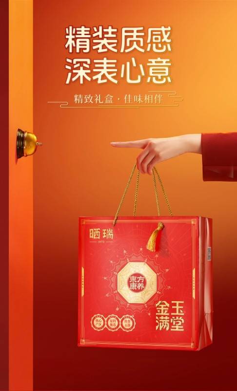 晒瑞金玉满堂中国红珍奢五拼礼盒250克新会陈皮西洋参石斛黄芪灵芝