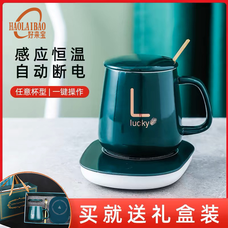好来宝 55度恒温杯YM-008
