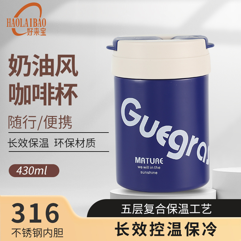 好来宝墩墩保温杯HLB-KF02