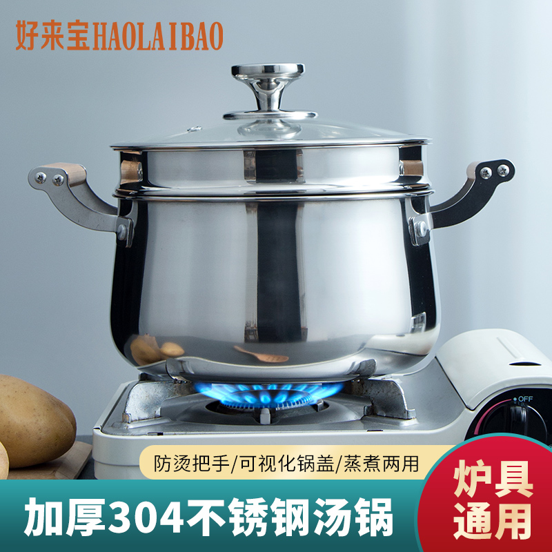 好来宝榉木22CM蒸汤锅HLB-BCG02