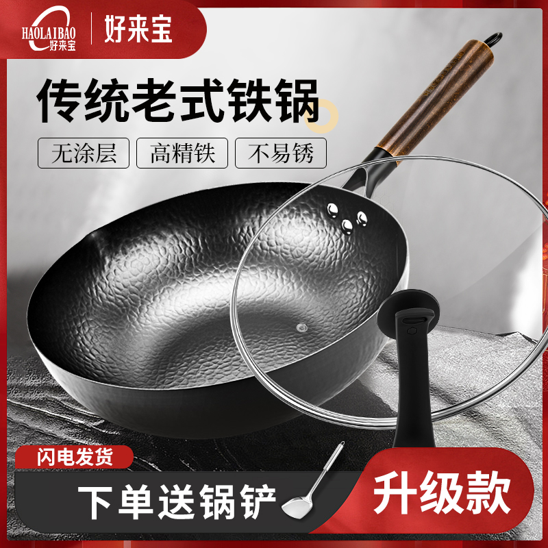 好来宝 精铁锅+玻璃盖32cm