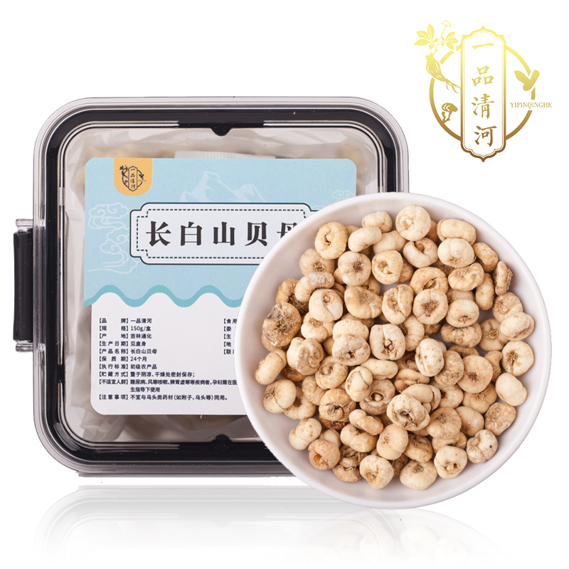 一品清河 长白山贝母150g