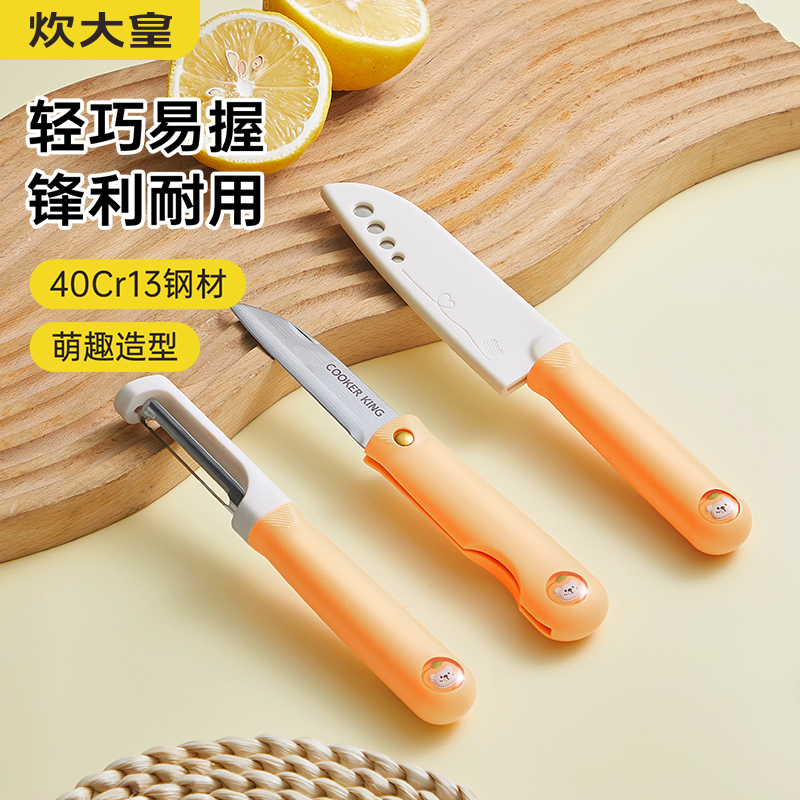 炊大皇柠萌熊便携三件套TD03NM