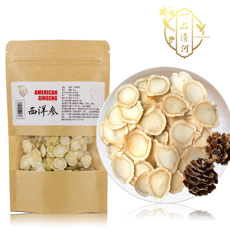 一品清河西洋参片1.2-1.4cm特大片50克袋装