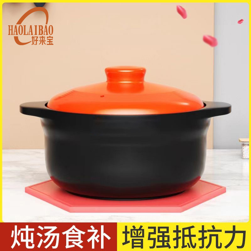 好来宝MY20-9琥珀橙2.0L砂锅汤锅炖锅