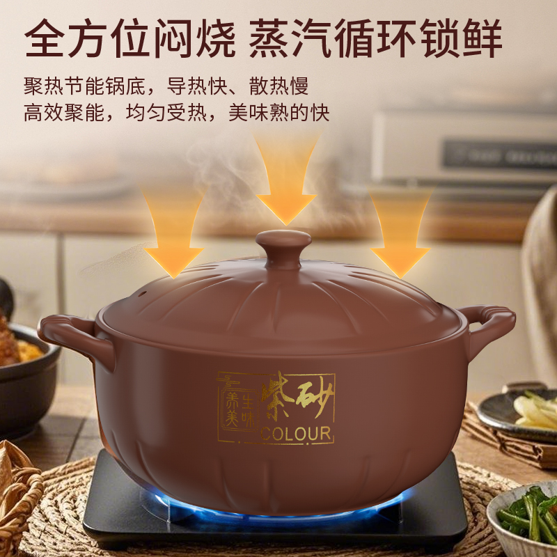 好来宝MY25-11紫韵养生3.5L紫砂釉砂锅汤锅炖锅