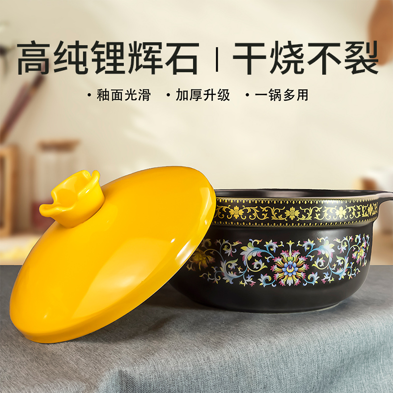 好来宝MY-C24珐琅彩金黄3.8L砂锅汤锅炖锅
