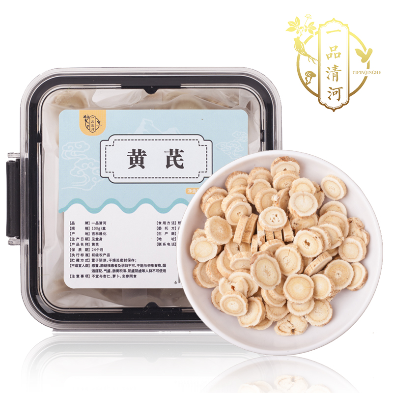 一品清河 黄芪片100g