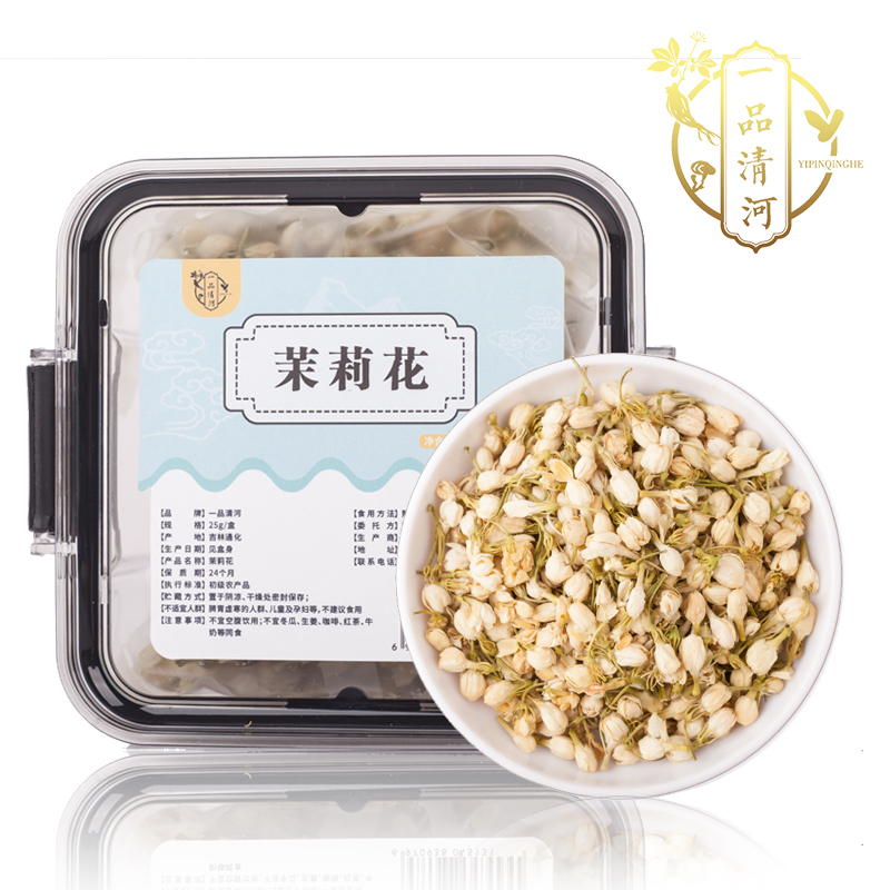 一品清河 茉莉花25g
