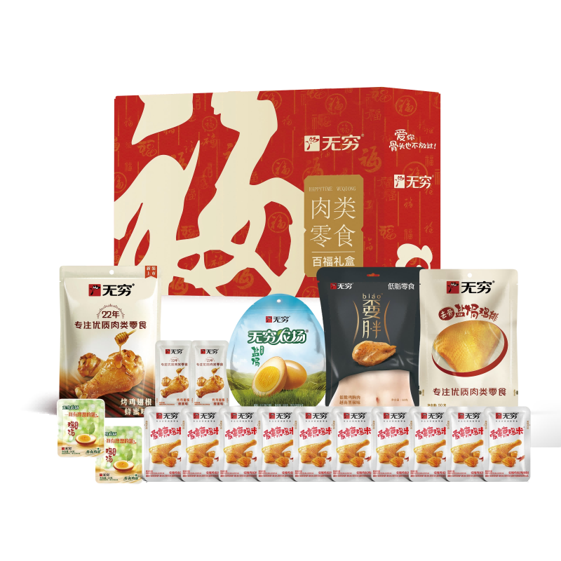 无穷新百福礼盒465g