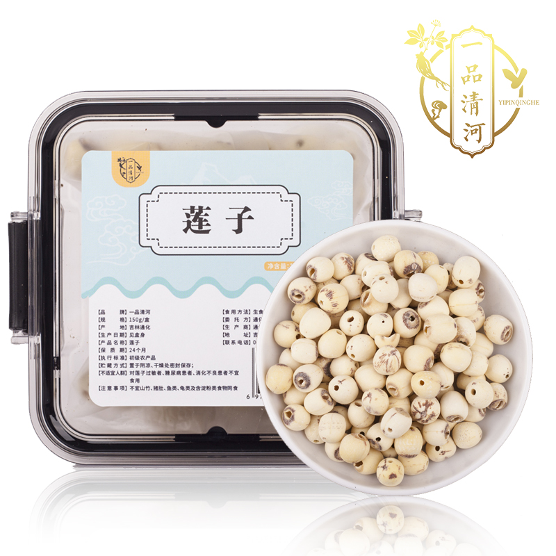 一品清河 莲子150g
