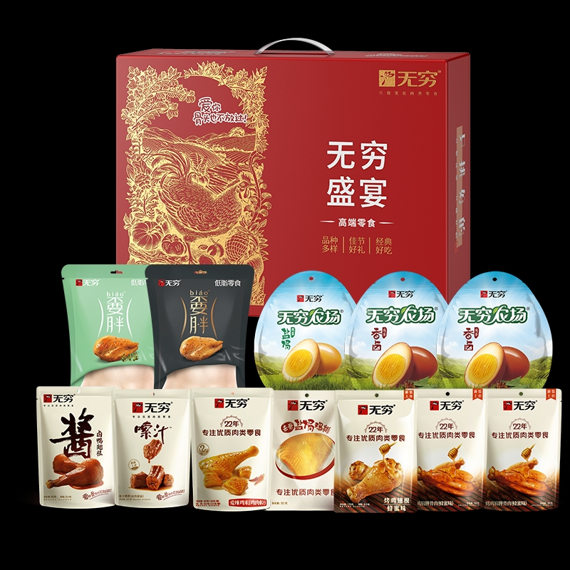 无穷盛宴零食大礼盒948g