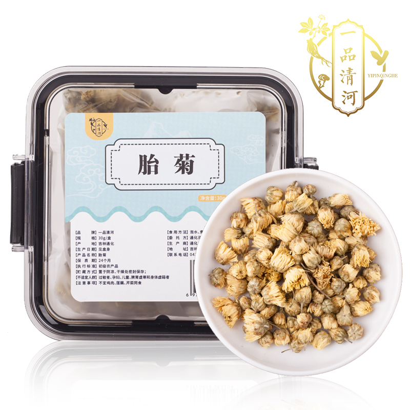 一品清河 胎菊30g