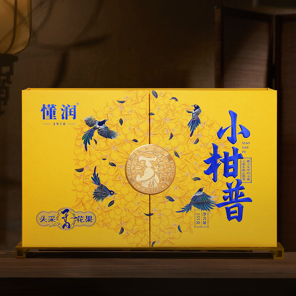 懂润花果香贵族黄高级礼盒柑皮225g礼盒装