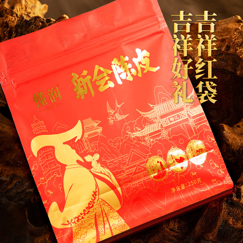 懂润2010年新会陈皮随手福鸿袋250g