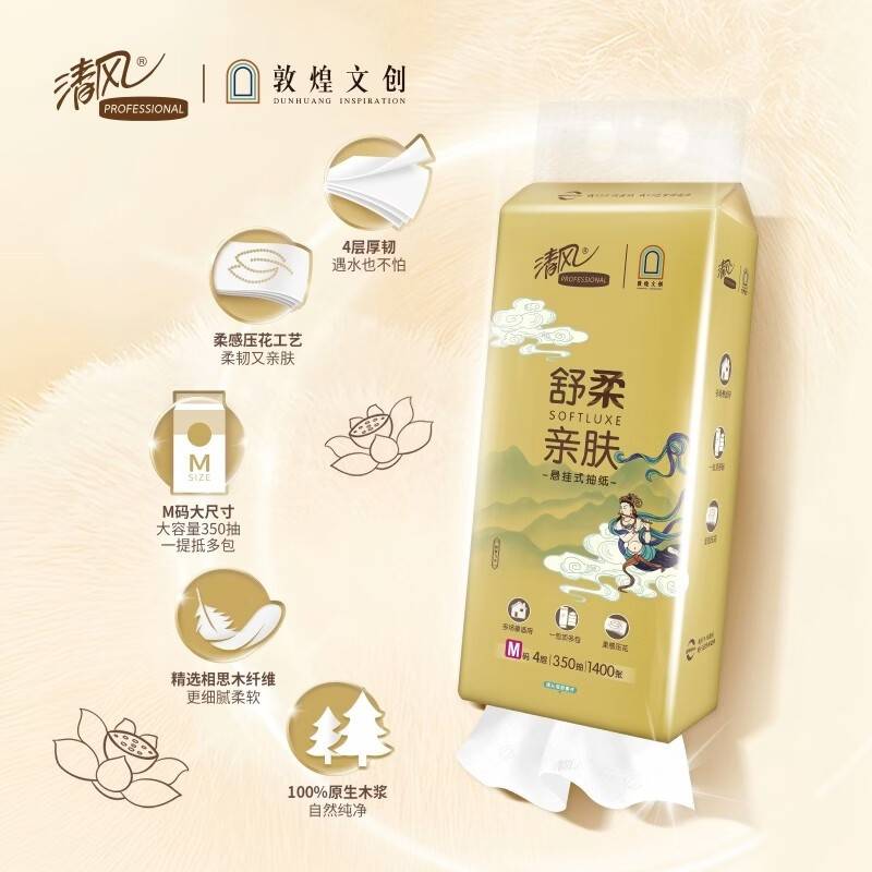 清风BG35AMJIP敦煌悬挂式抽纸4层M码350抽*1提