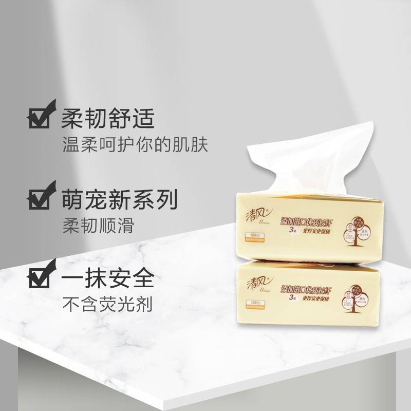 清风萌宠系列亲肤抽纸