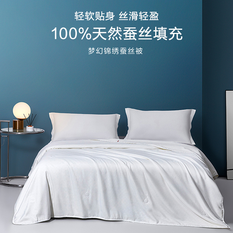 罗莱LOVO 梦幻锦绣蚕丝被200*230cm