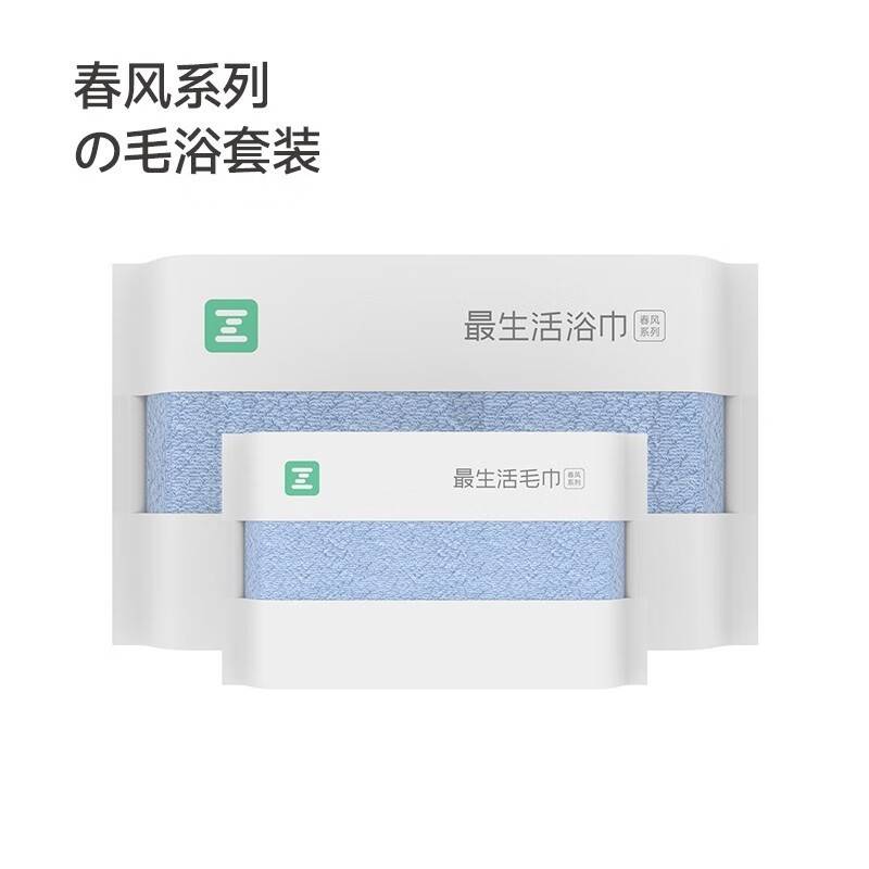 最生活 春风毛浴两件套（1浴巾1毛巾）蓝色 A-1222+A-1210