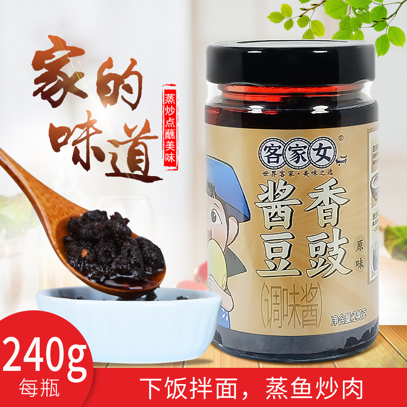 正宗客家酱香豆豉240g下饭神器拌饭面条蒸鱼风味豆豉粒特产酱料