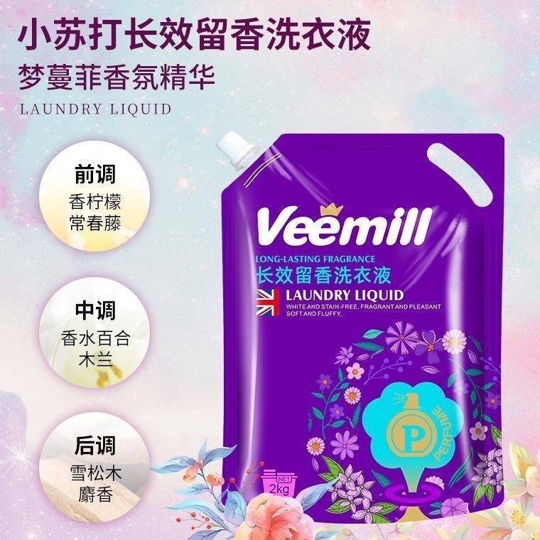 维妙长效留香洗衣液2kg袋装（新旧款随机发货）