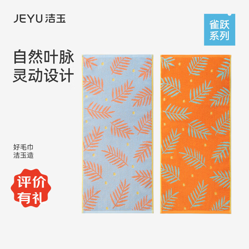洁玉