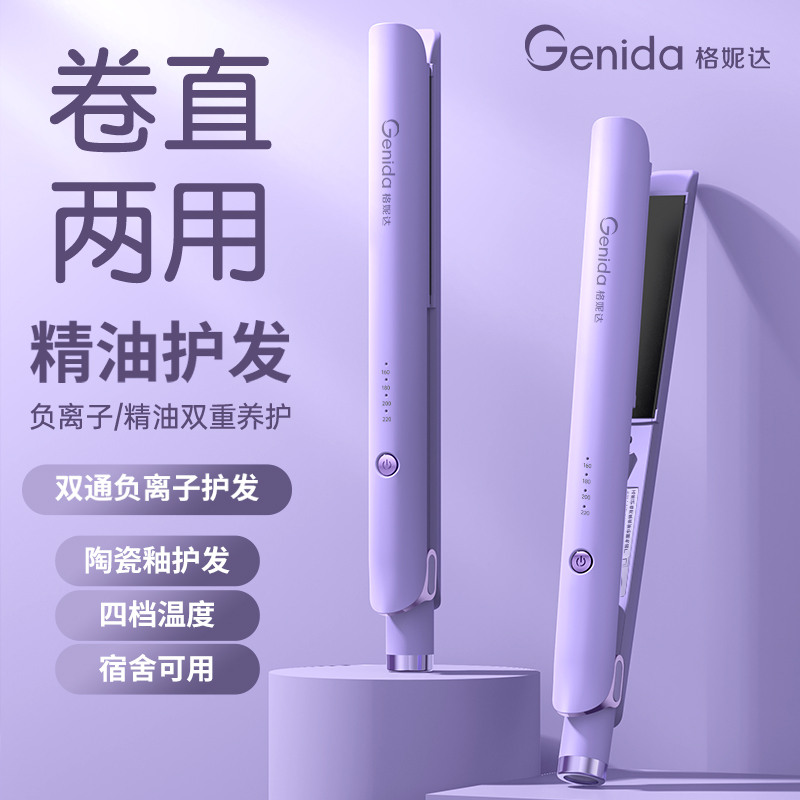 直发器家用负离子直板夹卷发棒刘海内扣大卷两用