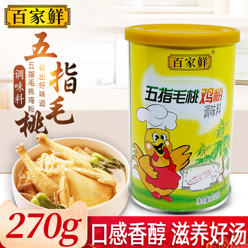 百家鲜五指毛桃鸡粉广东客家河源饭店专用家用商用烧烤鸡精调味料