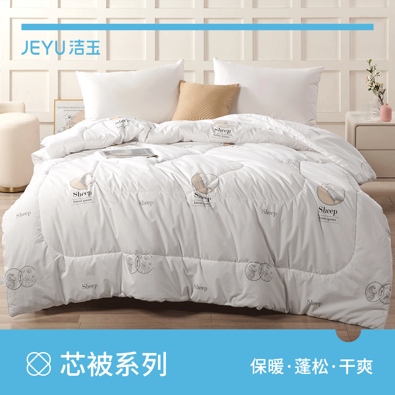 洁玉澳洲羊毛被200*230cm	YFYM-202409