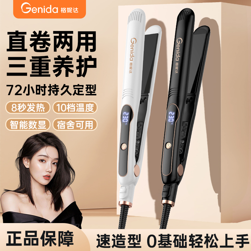 直发卷发直卷两用神器夹板两用负离子烫发定型