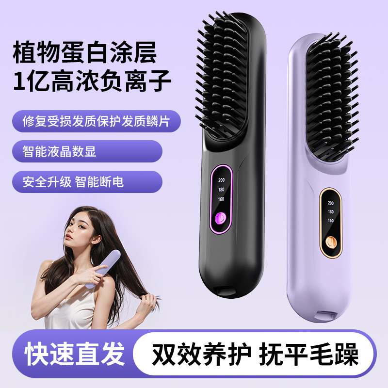 负离子直卷两用梳防静电蓬松夹板家用护发不伤发速热造型神器