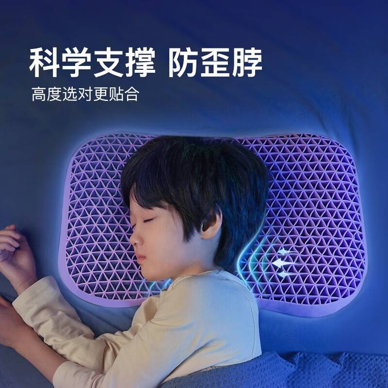 翼眠 深睡格子TPE无压枕 少年款