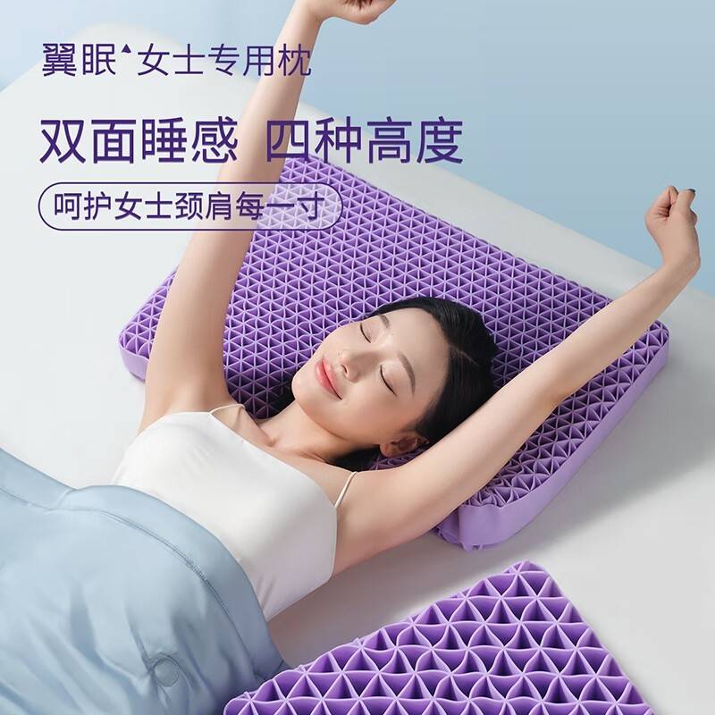 翼眠非乳胶枕舒适睡眠格子枕头芯TPE 女士枕