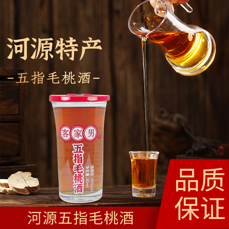 五指毛桃养生酒植物露酒纯粮酒枸杞滋补酒80ML杯装
