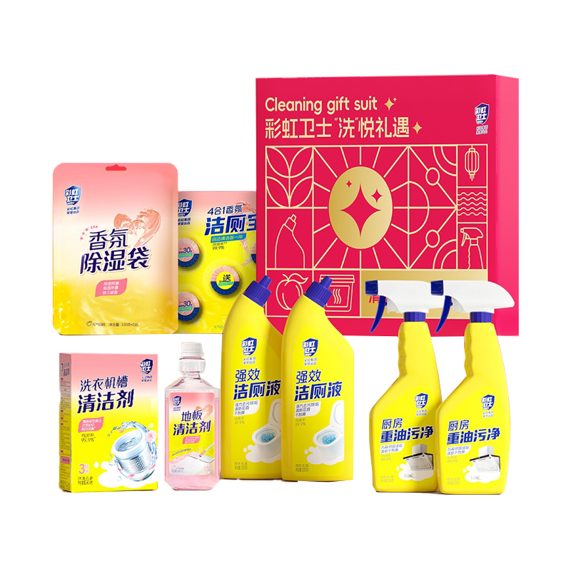 彩虹卫士【净逸全能礼盒】家庭清洁套装FX0001-C