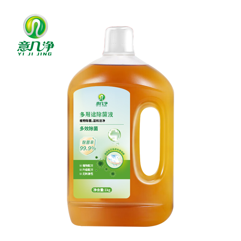 意几净多用途除菌液1kg