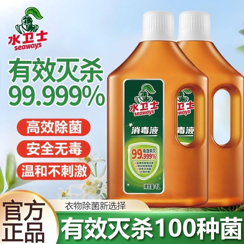 【水卫士】消毒液1L