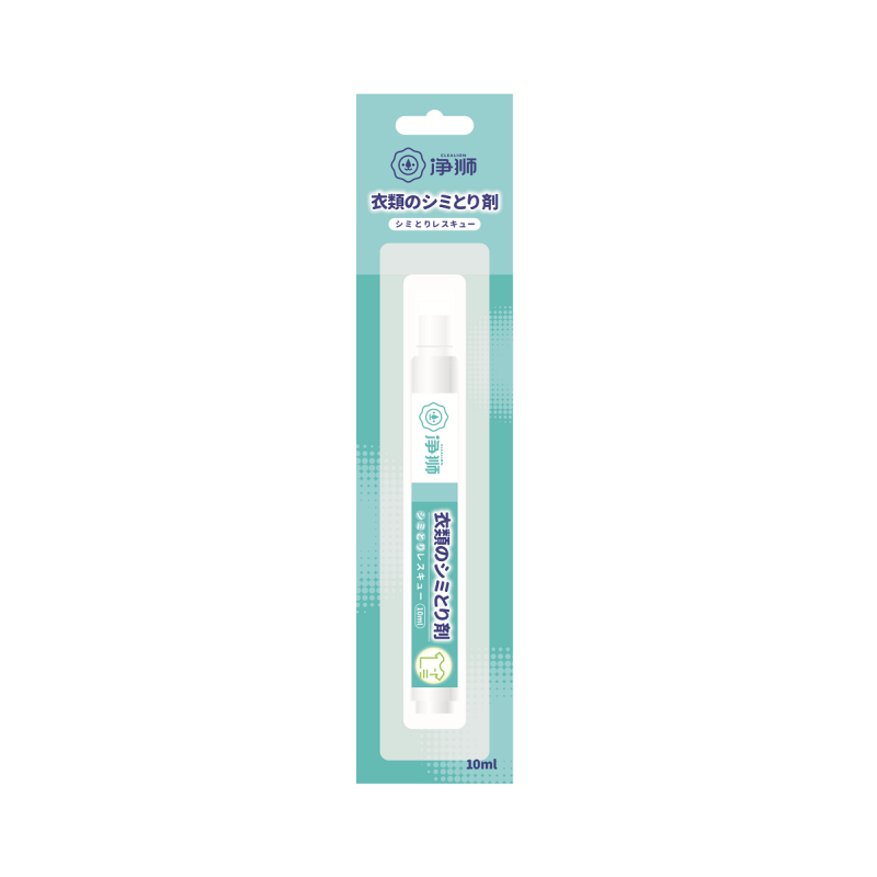 净狮 便携式去渍笔10ml*2支