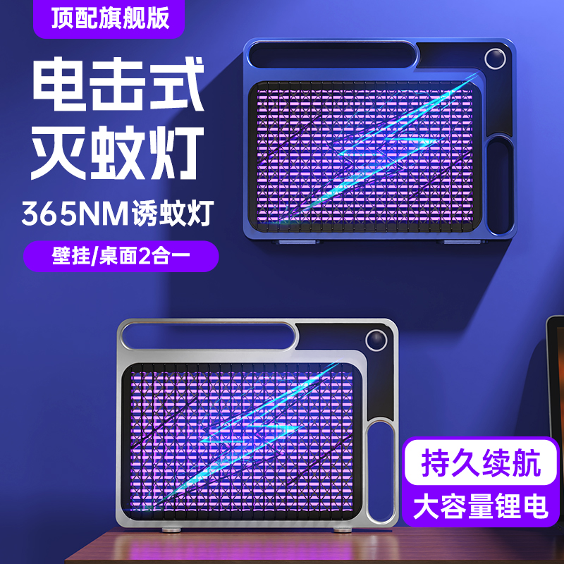 低分贝强力灭蚊灯新科技高效宿舍家卧室办公室庭院客厅灭蚊灯