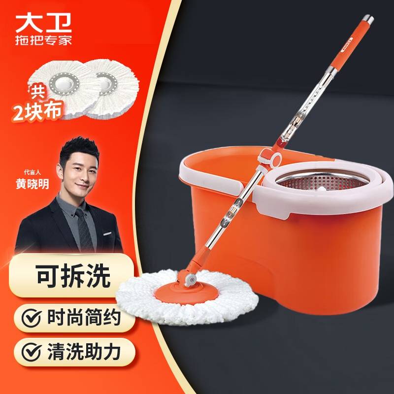大卫拖把旋转拖把大卫Q5