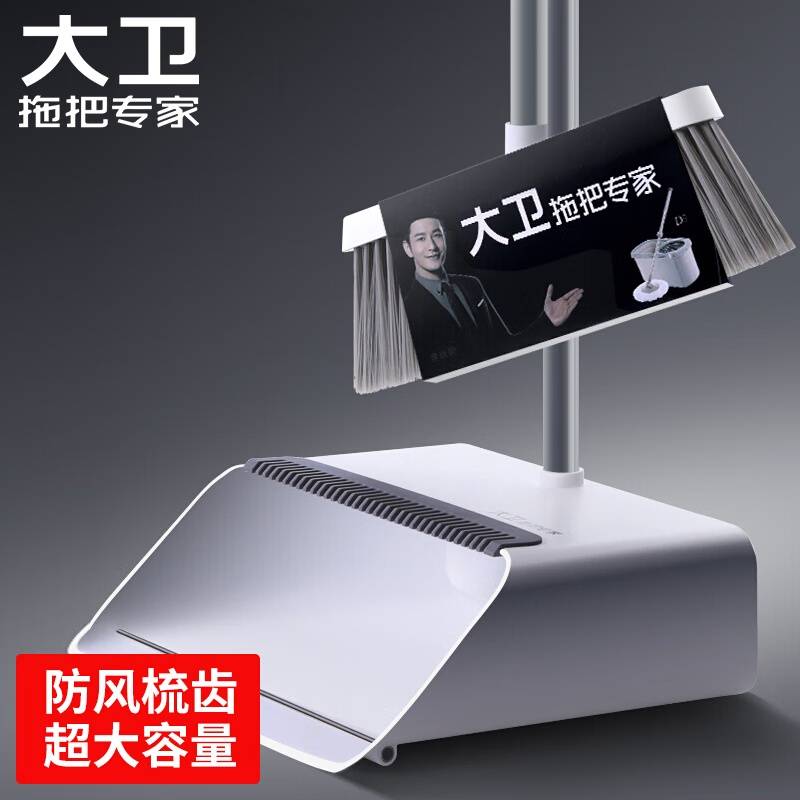 【京东销量50W+】大卫扫把簸箕组合套装大卫F2