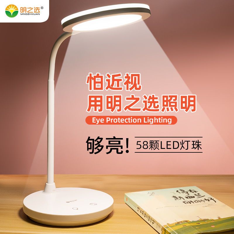 宝量镜面护眼台灯可充插电床头灯化妆补光镜大学生宿舍专用学习阅读灯