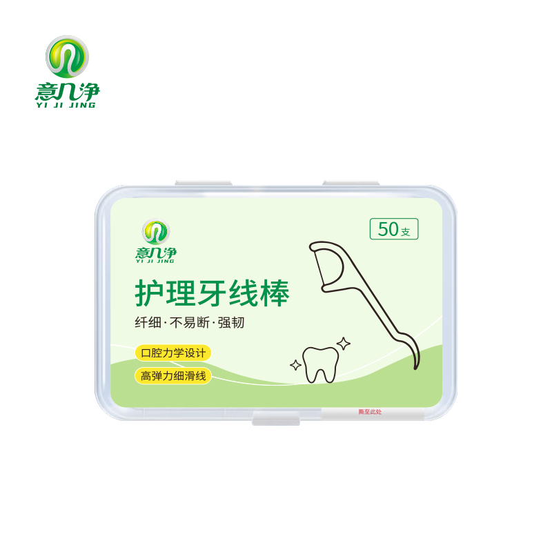 意几净高分子牙线棒50支