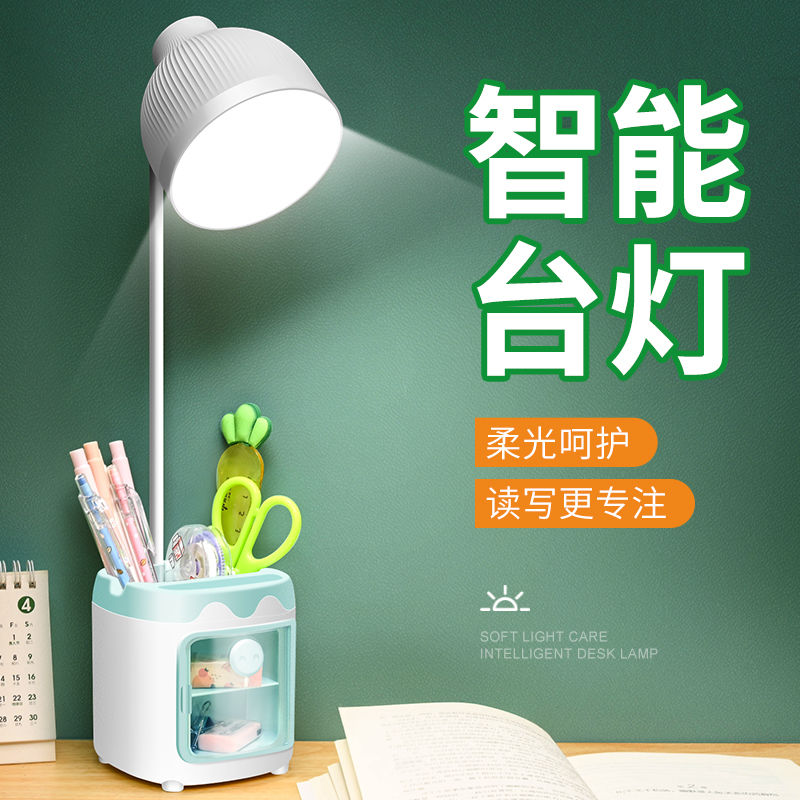 宝量抽屉台灯儿童护眼学习LED台灯保视力充插电学生宿舍卧室床头写作业阅读灯