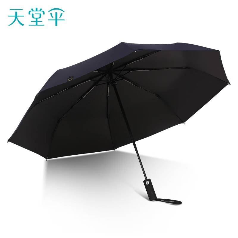 天堂雨伞三折叠黑胶防晒安全半自动伞 60CM*8骨31115
